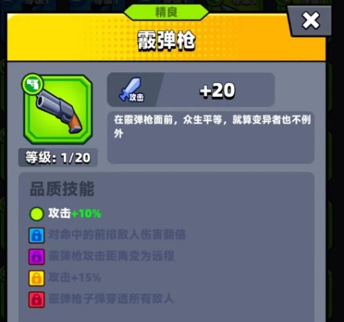 弹壳特攻队霰弹枪怎么获得1