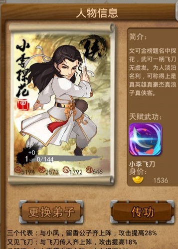 大掌门2小李阵容极限怎么玩2