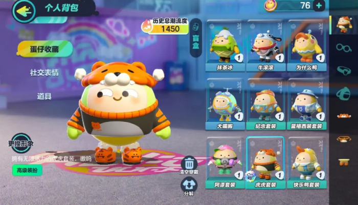 蛋仔派对永不返场的皮肤有哪些3