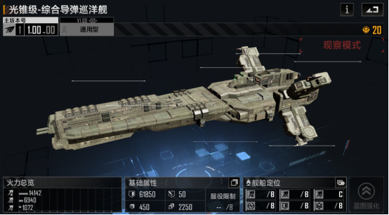 无尽的拉格朗日怎么带721战舰1