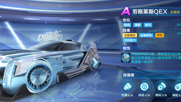 qq飞车手游道具车哪个好3