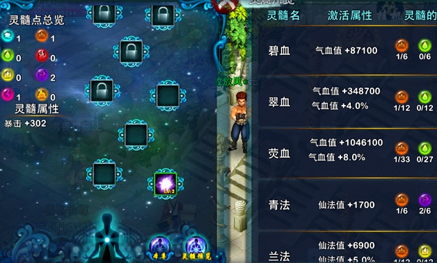 忘仙天灵髓哪里出3