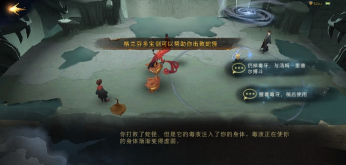 哈利波特魔法觉醒彩蛋关卡怎么玩2