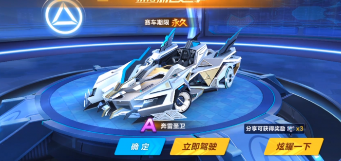 qq飞车雷能点有啥用2