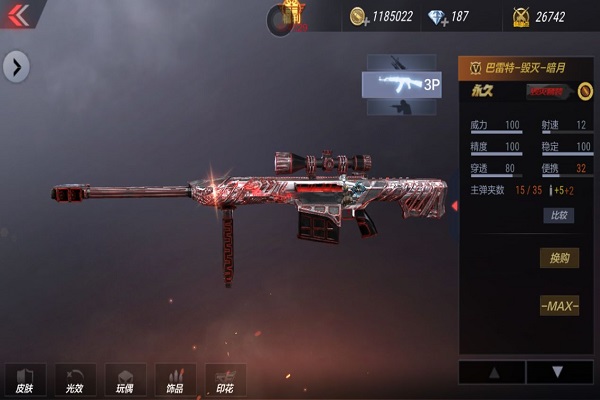 穿越火线怎么瞬狙3