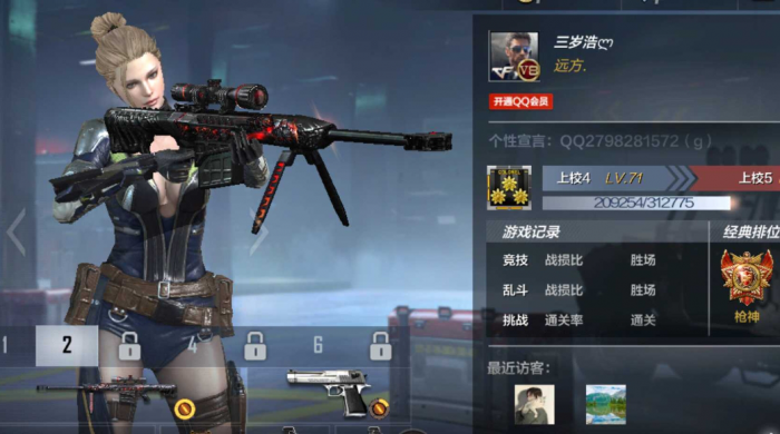 穿越火线安全分怎么弄3