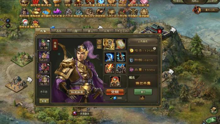 攻城掠地171级怎么穿预报3