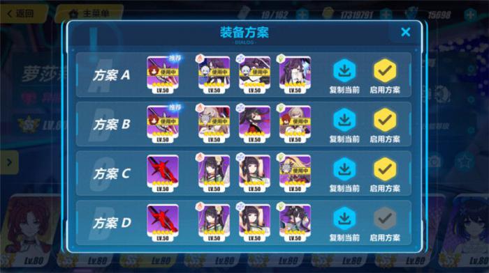 崩坏3怎么搭配阵容1