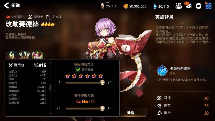 第七史诗开局抽哪个英雄好2