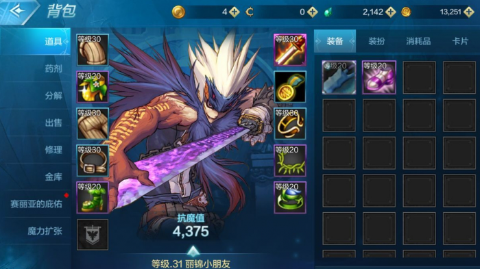 地下城与勇士手游职业有哪些2