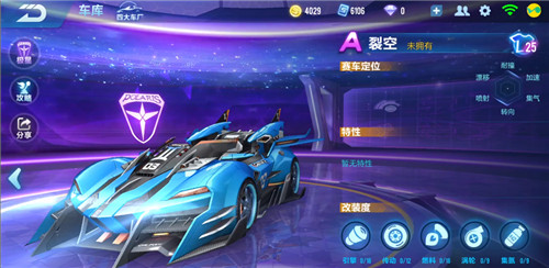 qq飞车勋章车和钻石车哪个好2