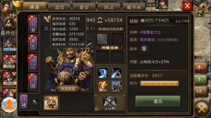 攻城掠地许褚技能怎么样1