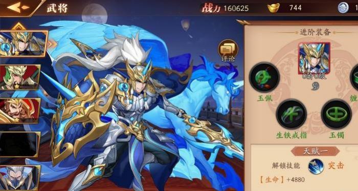 少年三国志2怎么调成三人2