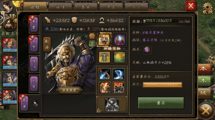 攻城掠地夏侯惇穿什么套装好1