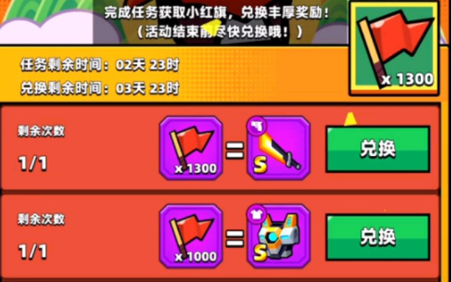 弹壳特攻队红色部件怎么用的3