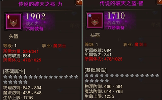 全民奇迹天赋树系统怎么玩3