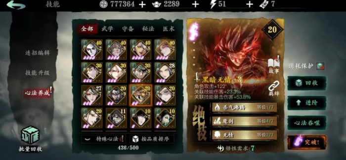 影之刃3技能怎么搭配和加点2