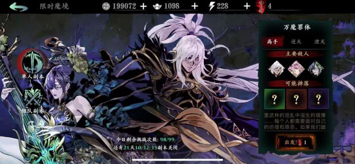 影之刃罪体裂缝怎么开3