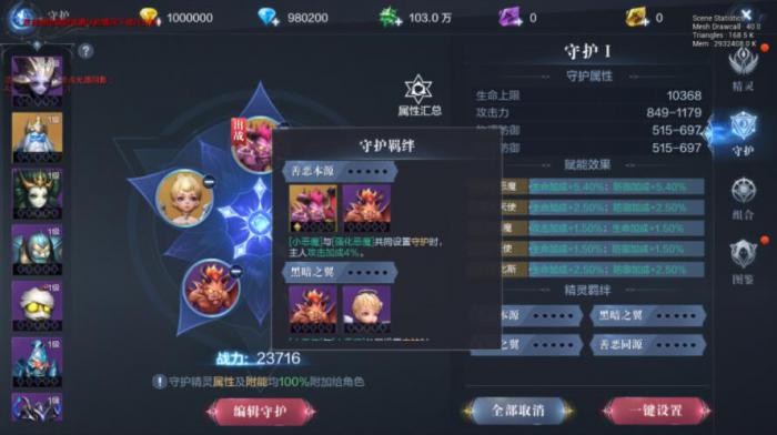 全民奇迹手游魔法师怎么加点1