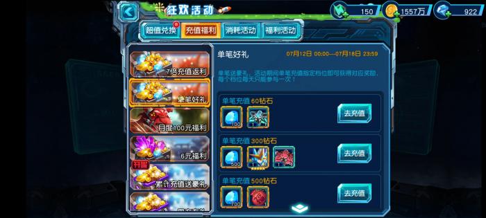 赛尔号超级英雄如何得福袋2