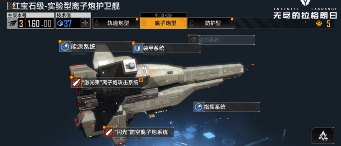 无尽的拉格朗日护卫艇怎么使用2