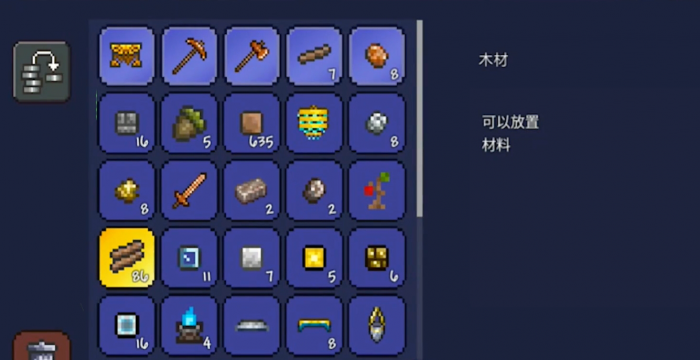 泰拉瑞亚地牢箱子上锁怎么开2