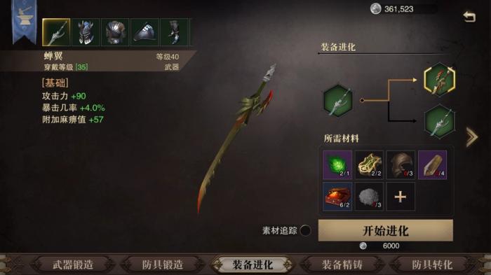 猎魂觉醒战刀技能装备怎么搭配3