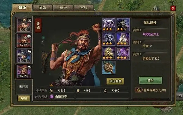 攻城掠地225紫将孙策怎么过2