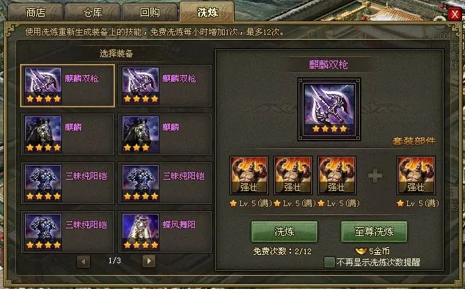 攻城掠地4星装备怎么来2