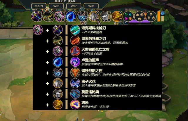 云顶之弈最新版本装备组合有哪些1