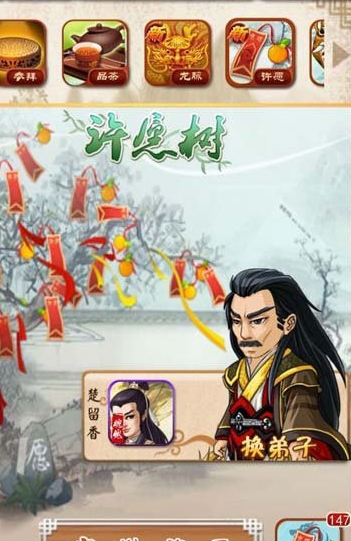 大掌门楚留香有什么用2