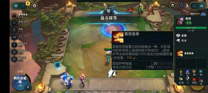 云顶之弈腕豪出什么装备1