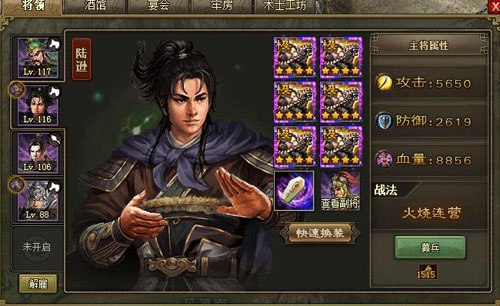 攻城掠地陆逊用什么打2