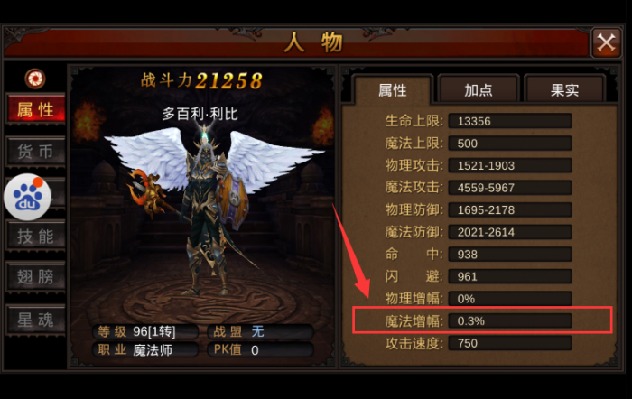 全民奇迹法师怎么加点3