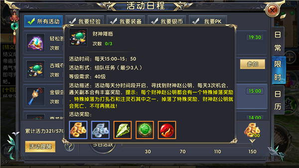 卧虎藏龙手游挂机有什么功能3