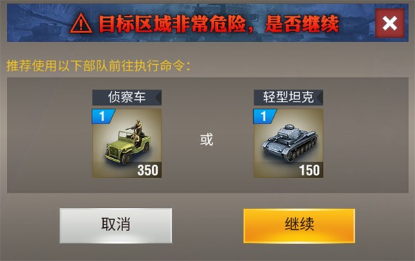 二战风云2如何召回部队3