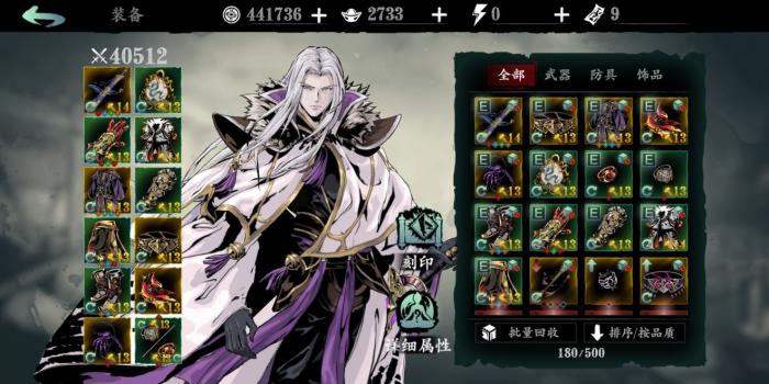 影之刃3无锋流派怎么玩3