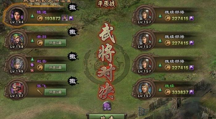 攻城掠地张飞带什么副将好1