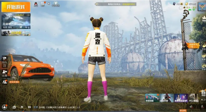 和平精英怎么申请巡查员2