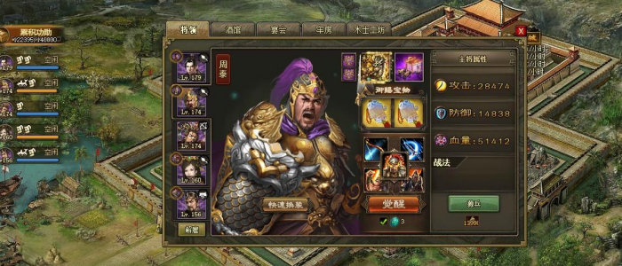 攻城掠地如何过曹仁2