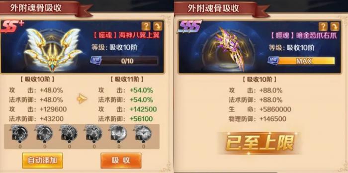 斗罗大陆手游魂骨在哪1