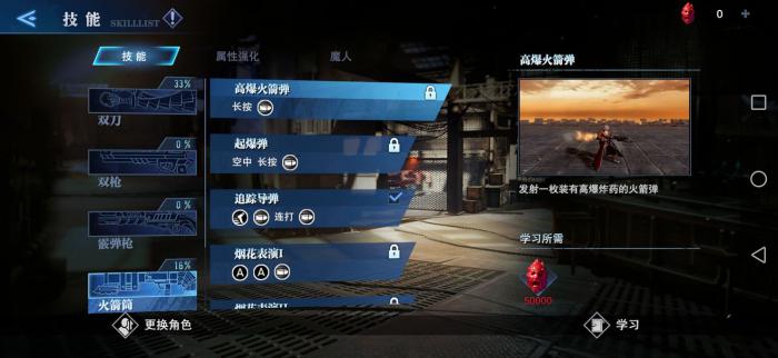 鬼泣巅峰之战魔能导管怎么过2