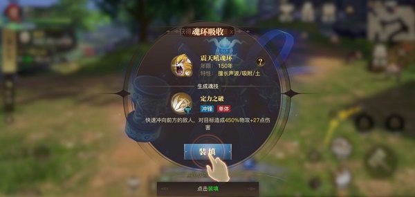 斗罗大陆游戏神像怎么放置3