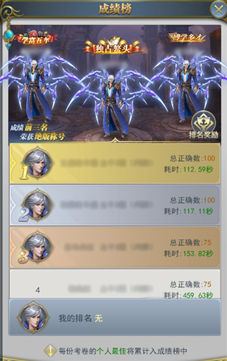 斗罗大陆骨龙神念怎么点1