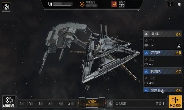 无尽的拉格朗日怎么让人加入同盟2