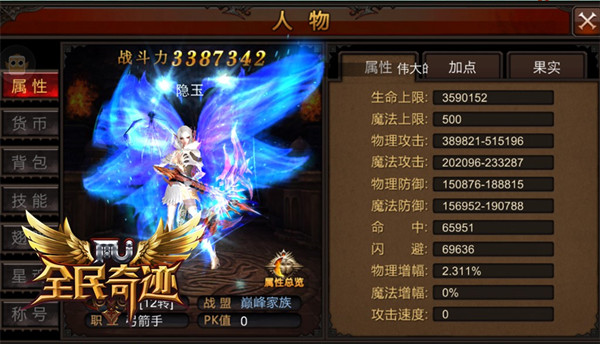 全民奇迹力魔减速技能怎么用1