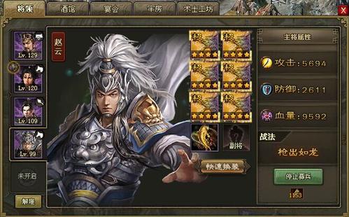 攻城掠地觉醒赵云带什么1