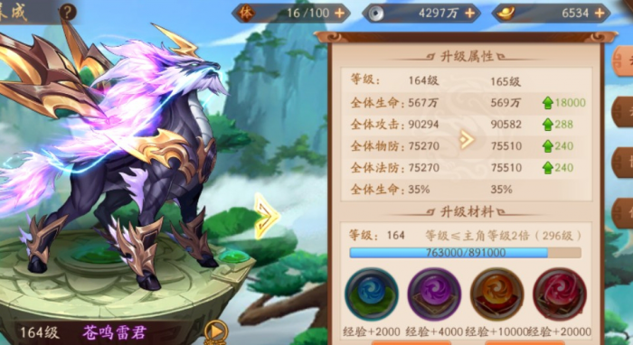 少年三国志怎么选择宠物3