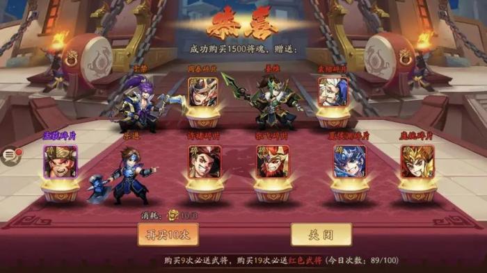 少年三国志关羽缺什么3