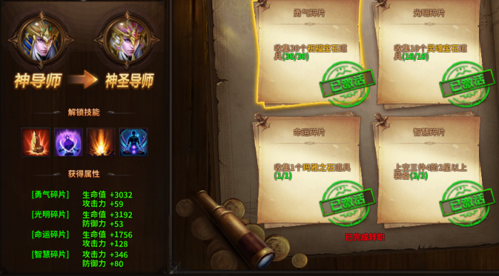 弹弹堂大冒险大师之路攻略3